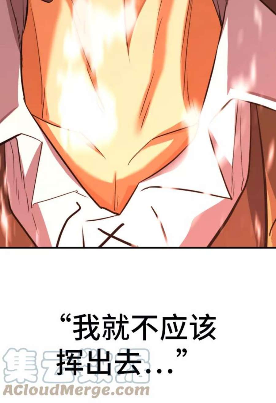 史诗级领地设计师38话