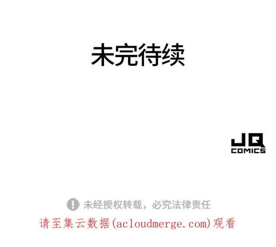 史诗级领地设计师38话