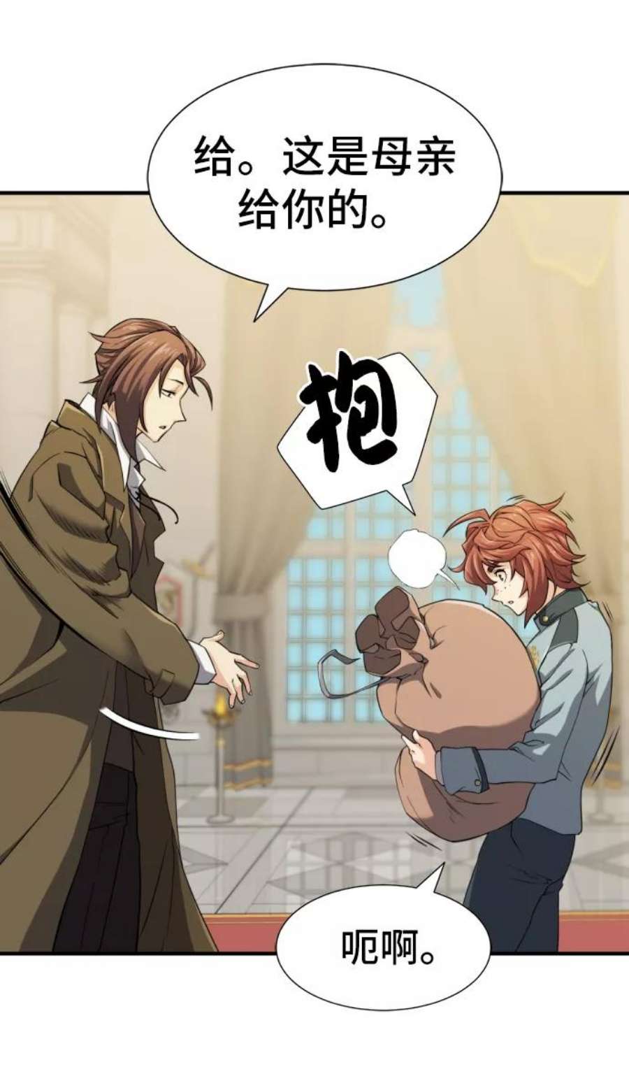 史诗级领地设计师38话