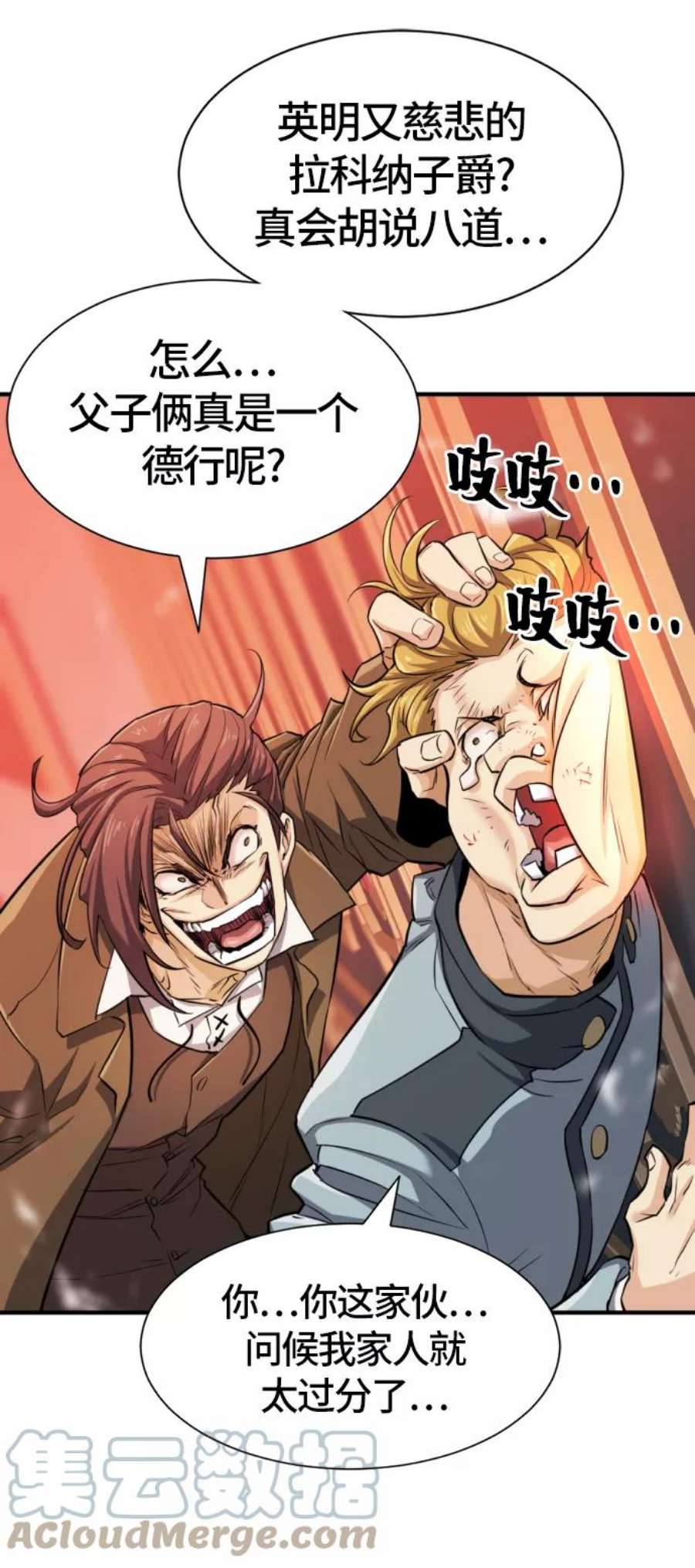 史诗级领地设计师39话