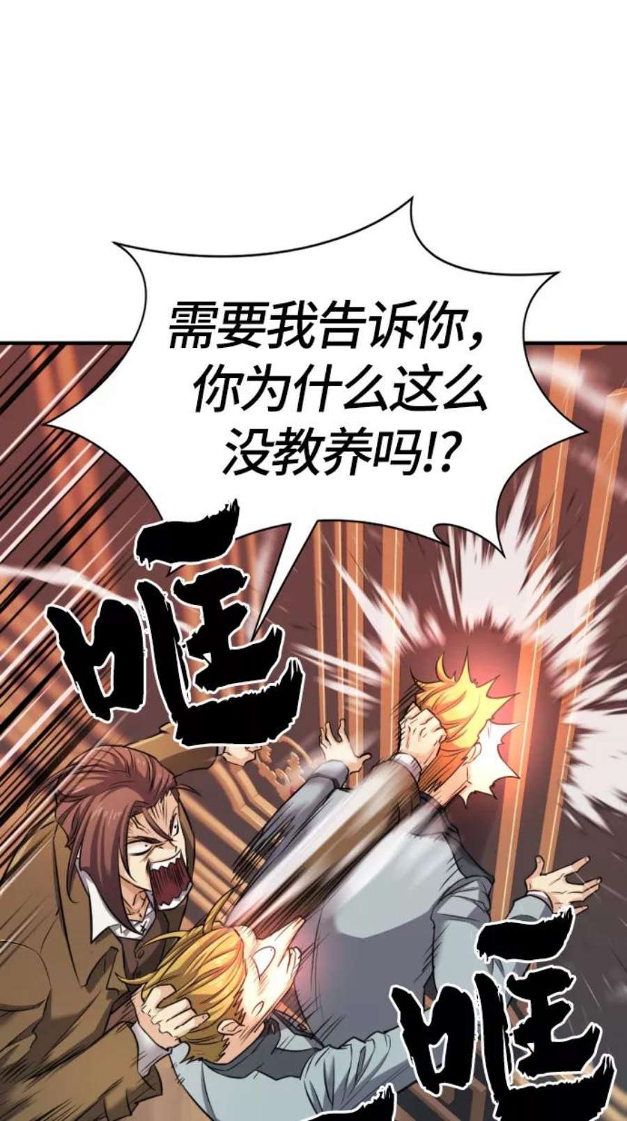 史诗级领地设计师39话