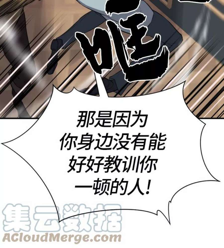 史诗级领地设计师39话