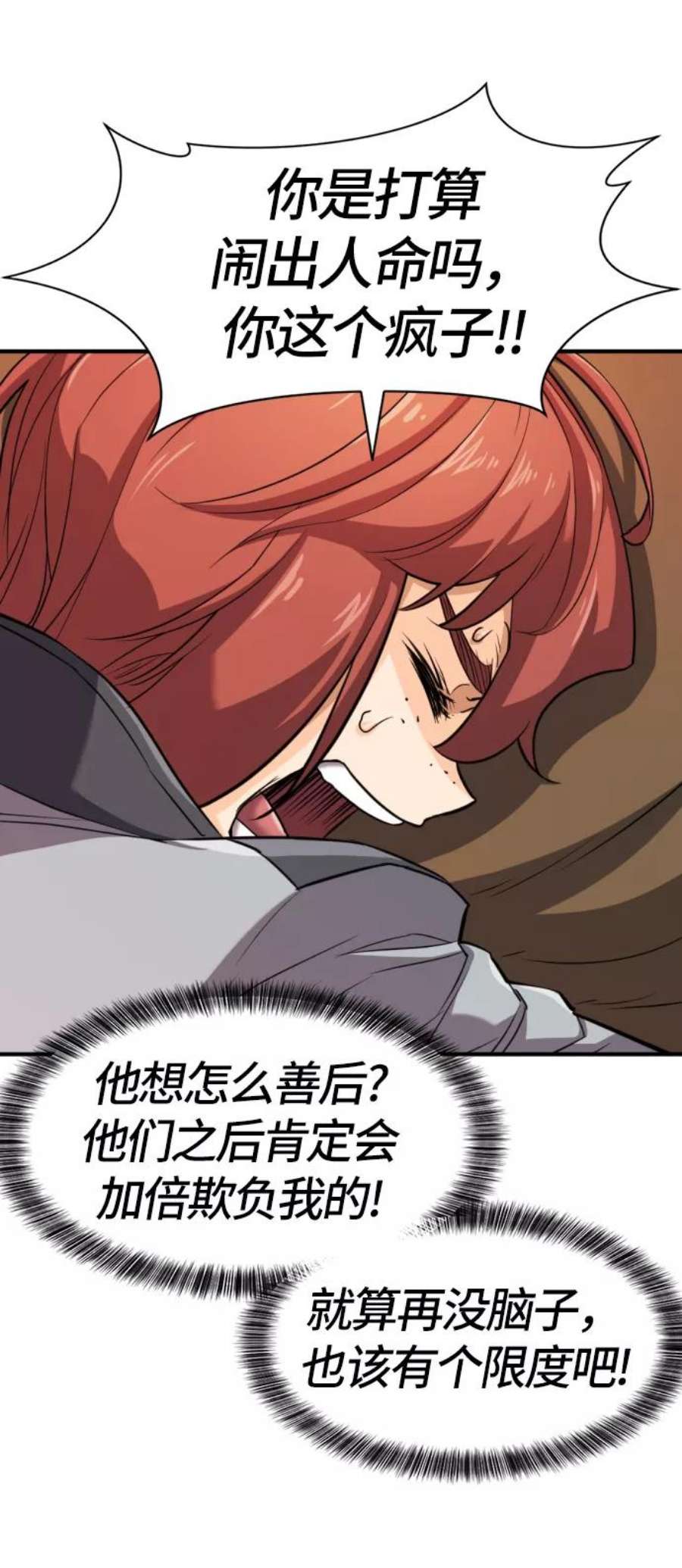 史诗级领地设计师39话