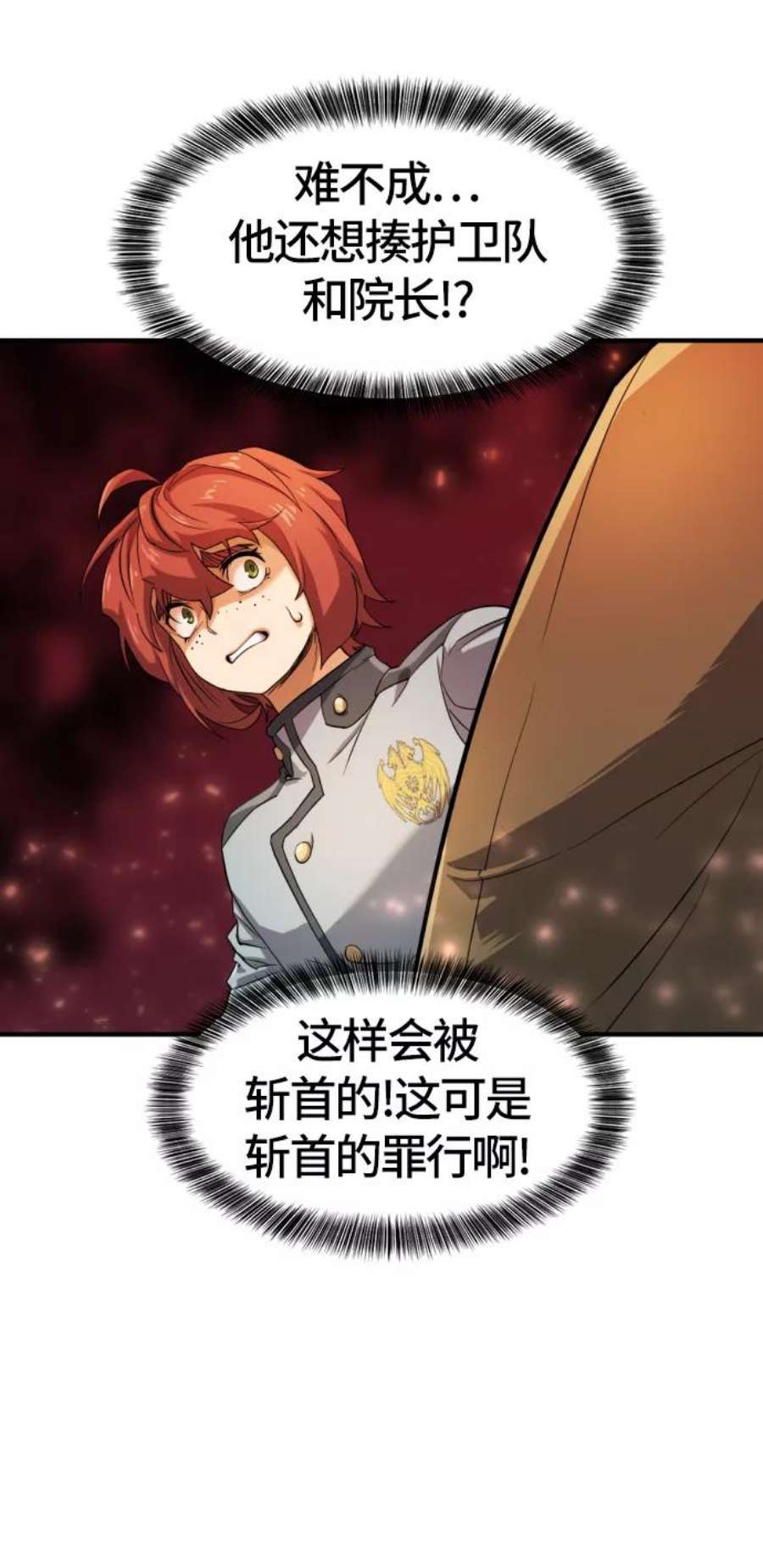 史诗级领地设计师39话