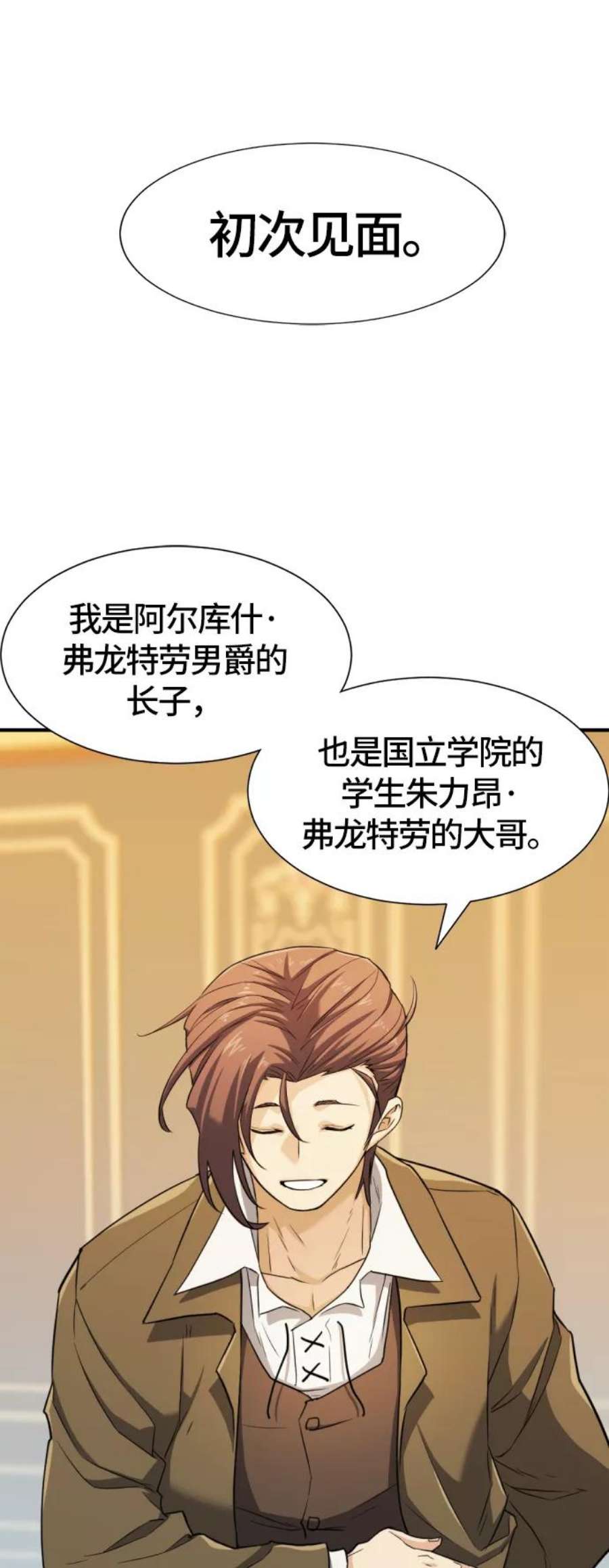 史诗级领地设计师39话