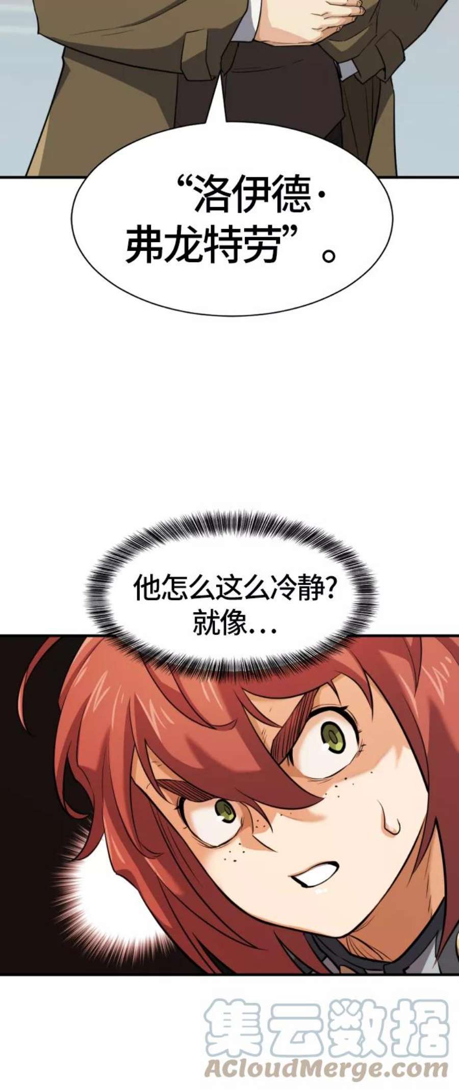 史诗级领地设计师39话