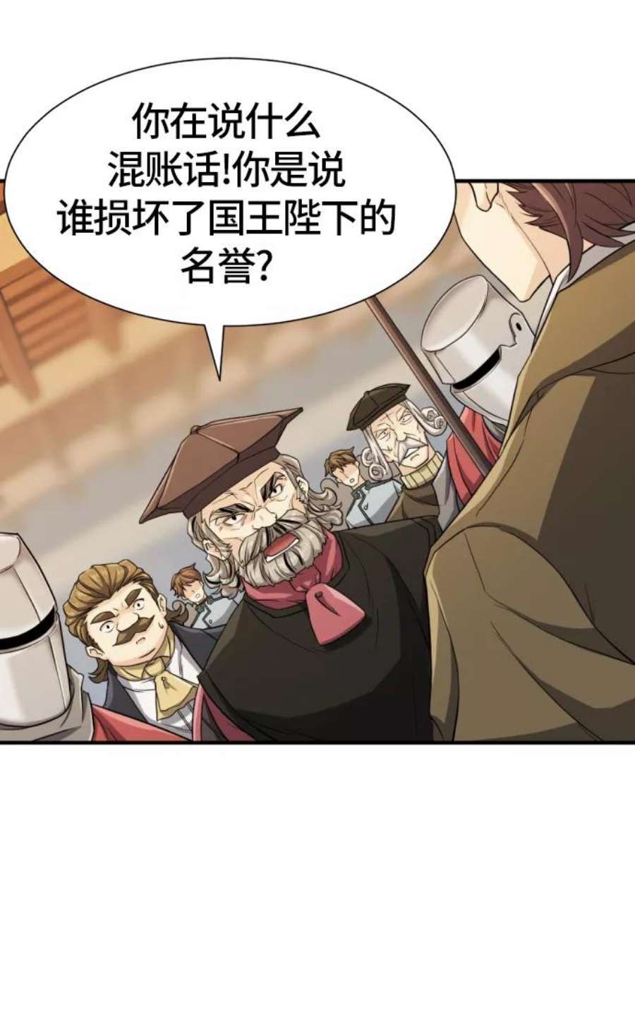 史诗级领地设计师39话