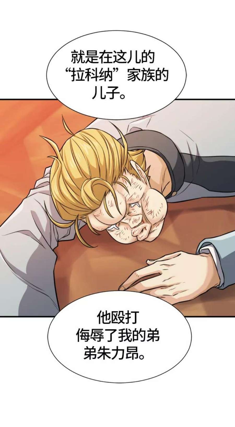 史诗级领地设计师39话