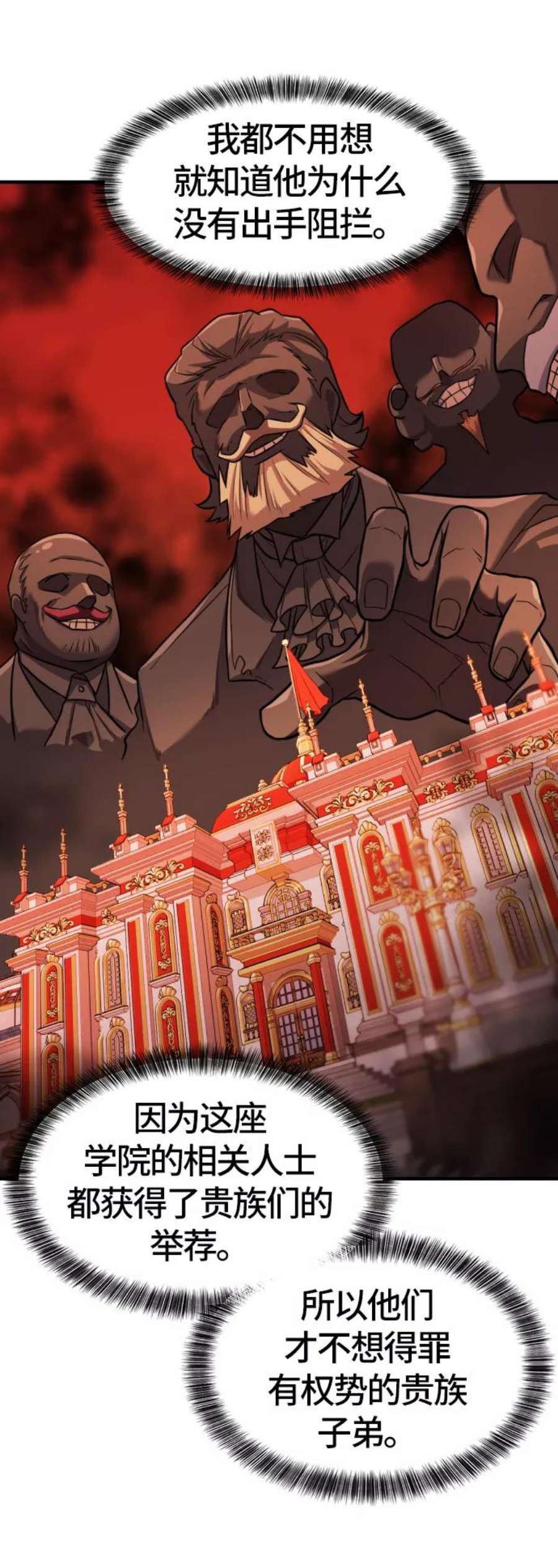 史诗级领地设计师39话