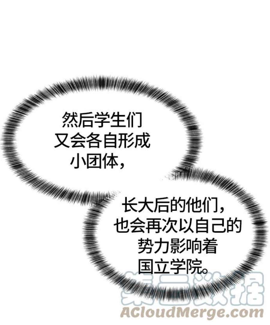 史诗级领地设计师39话