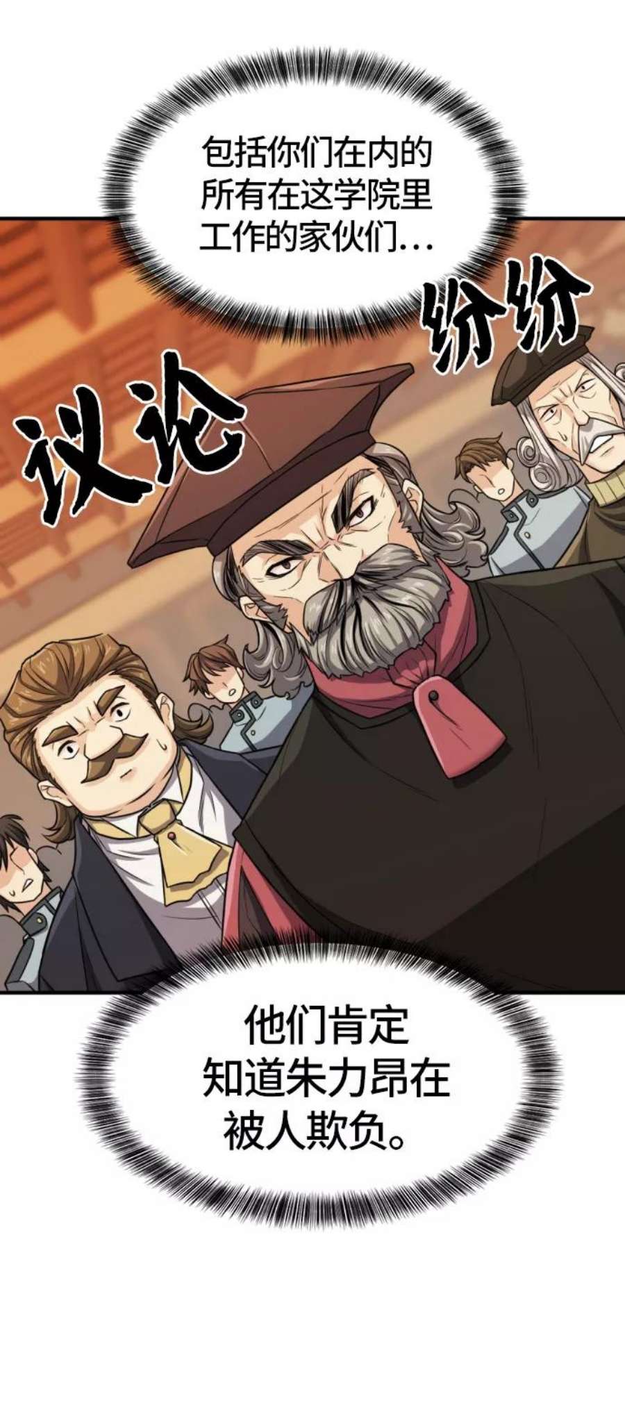 史诗级领地设计师39话