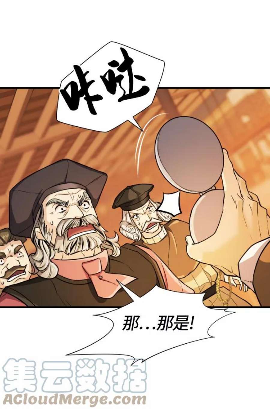 史诗级领地设计师39话