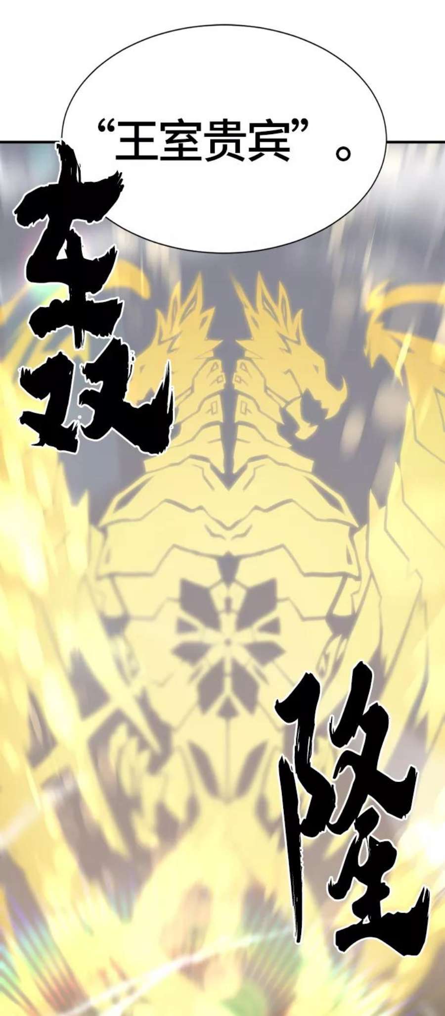 史诗级领地设计师39话