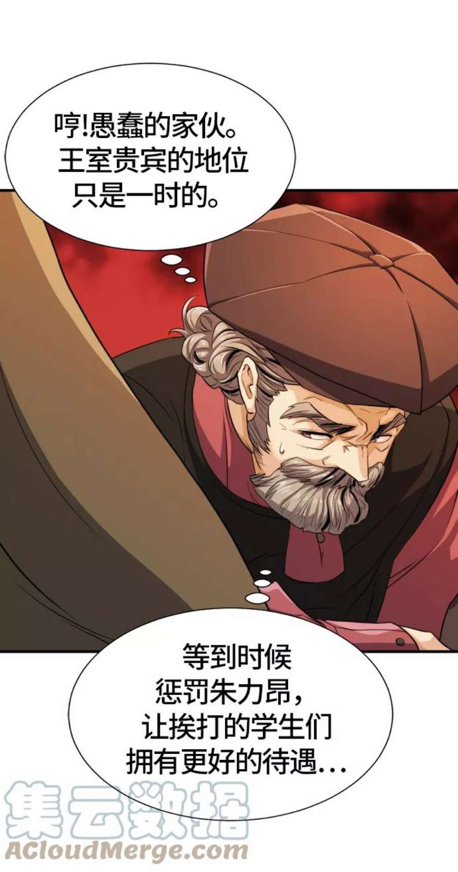 史诗级领地设计师39话