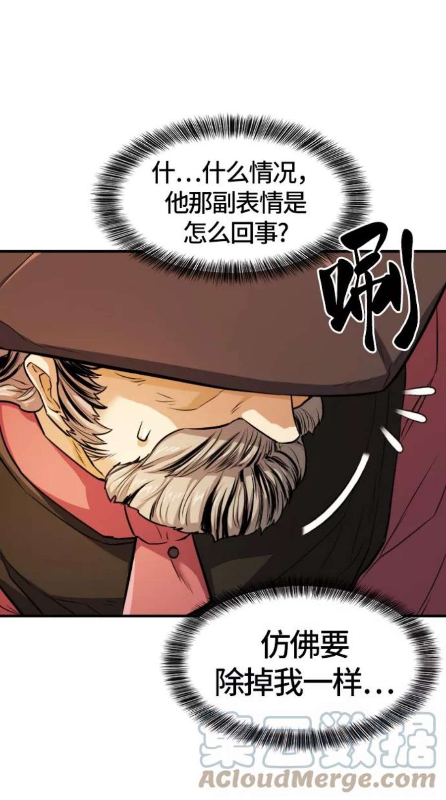 史诗级领地设计师39话