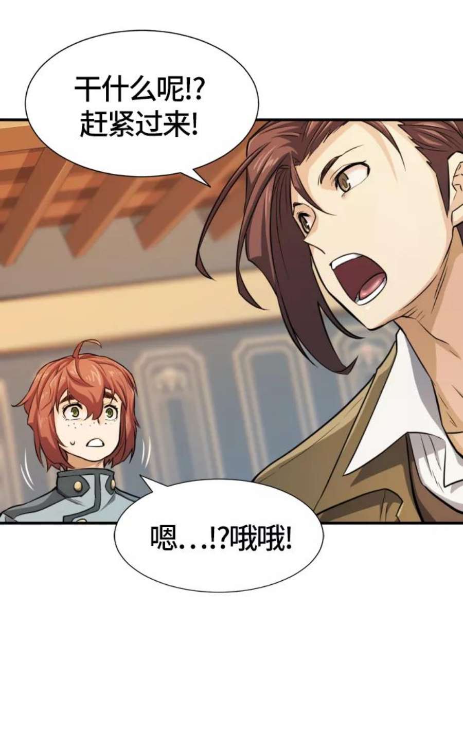 史诗级领地设计师39话