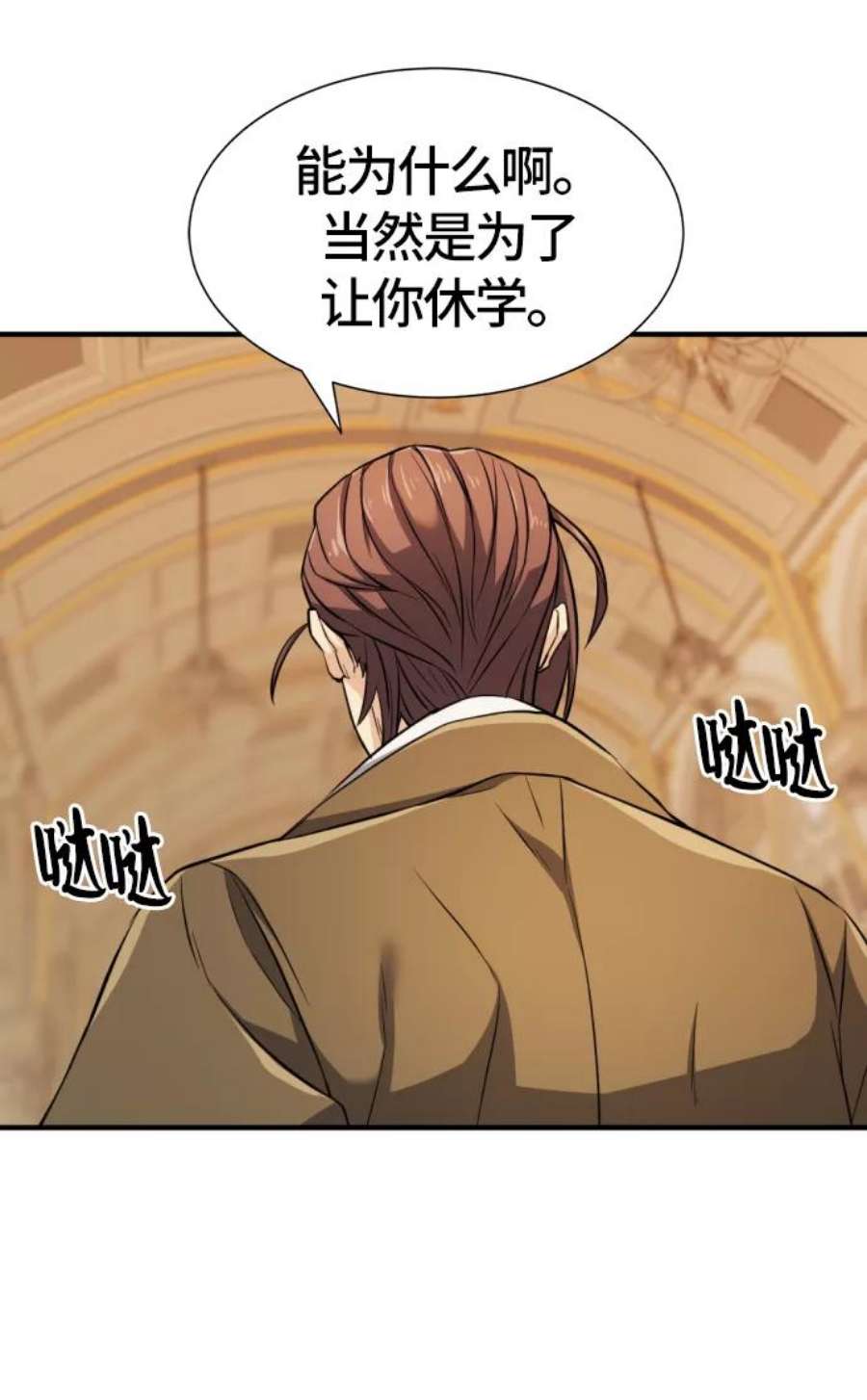 史诗级领地设计师39话