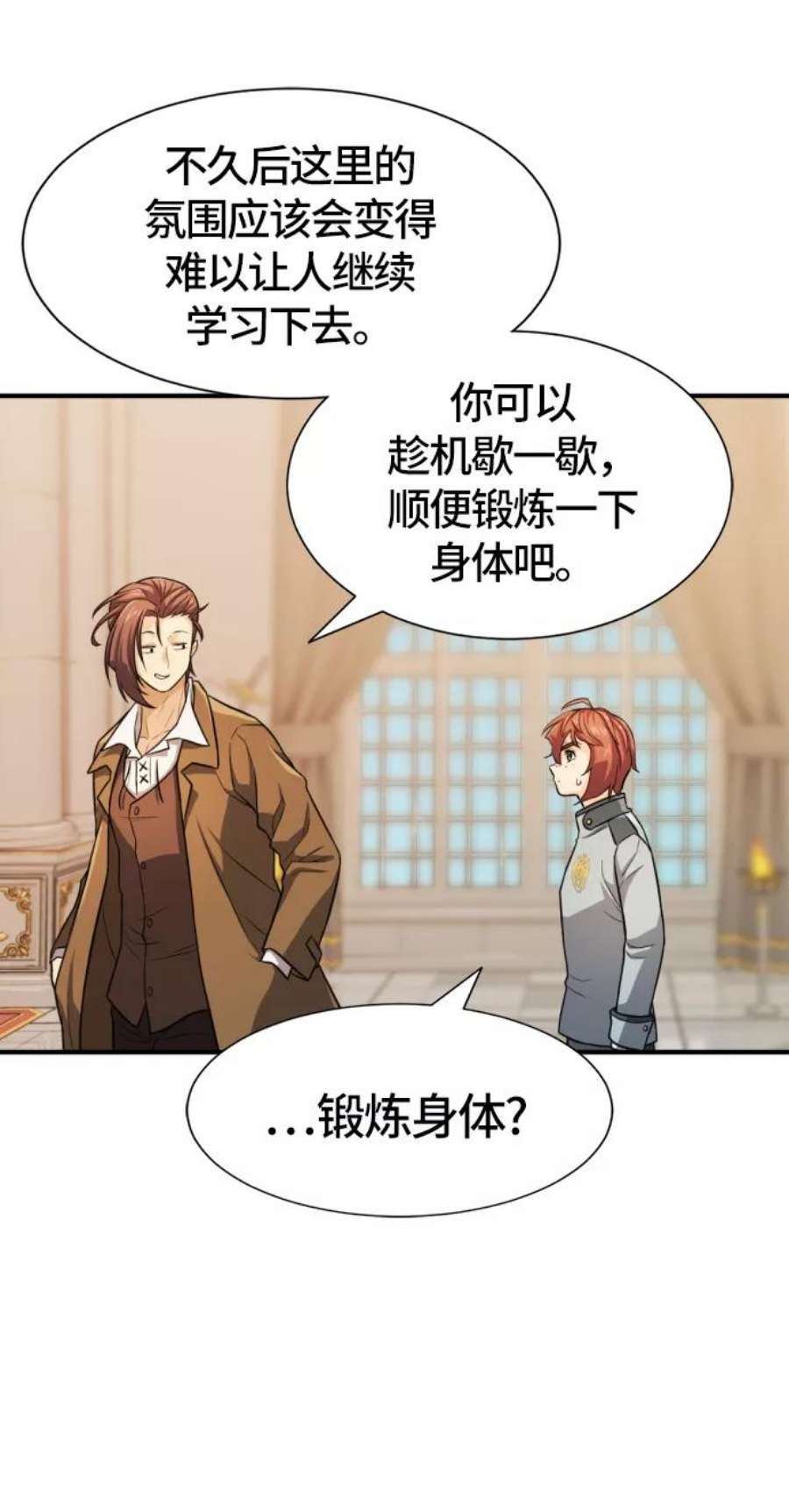 史诗级领地设计师39话