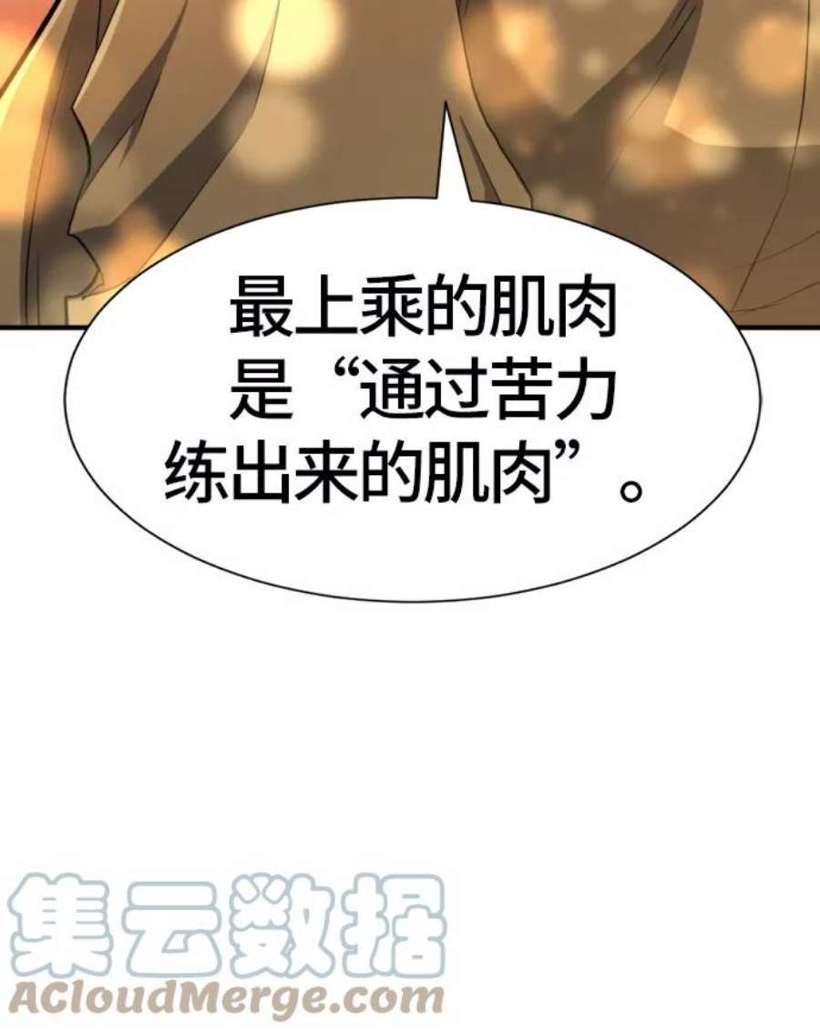 史诗级领地设计师39话