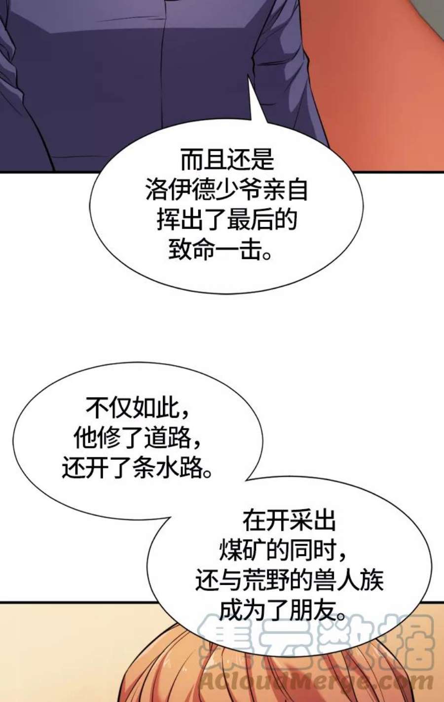 史诗级领地设计师39话