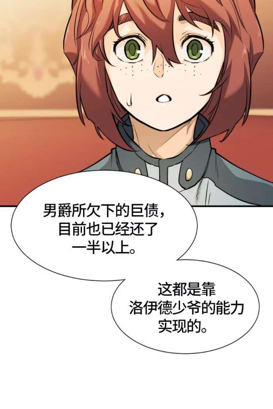史诗级领地设计师39话