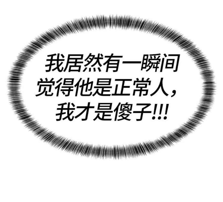 史诗级领地设计师39话
