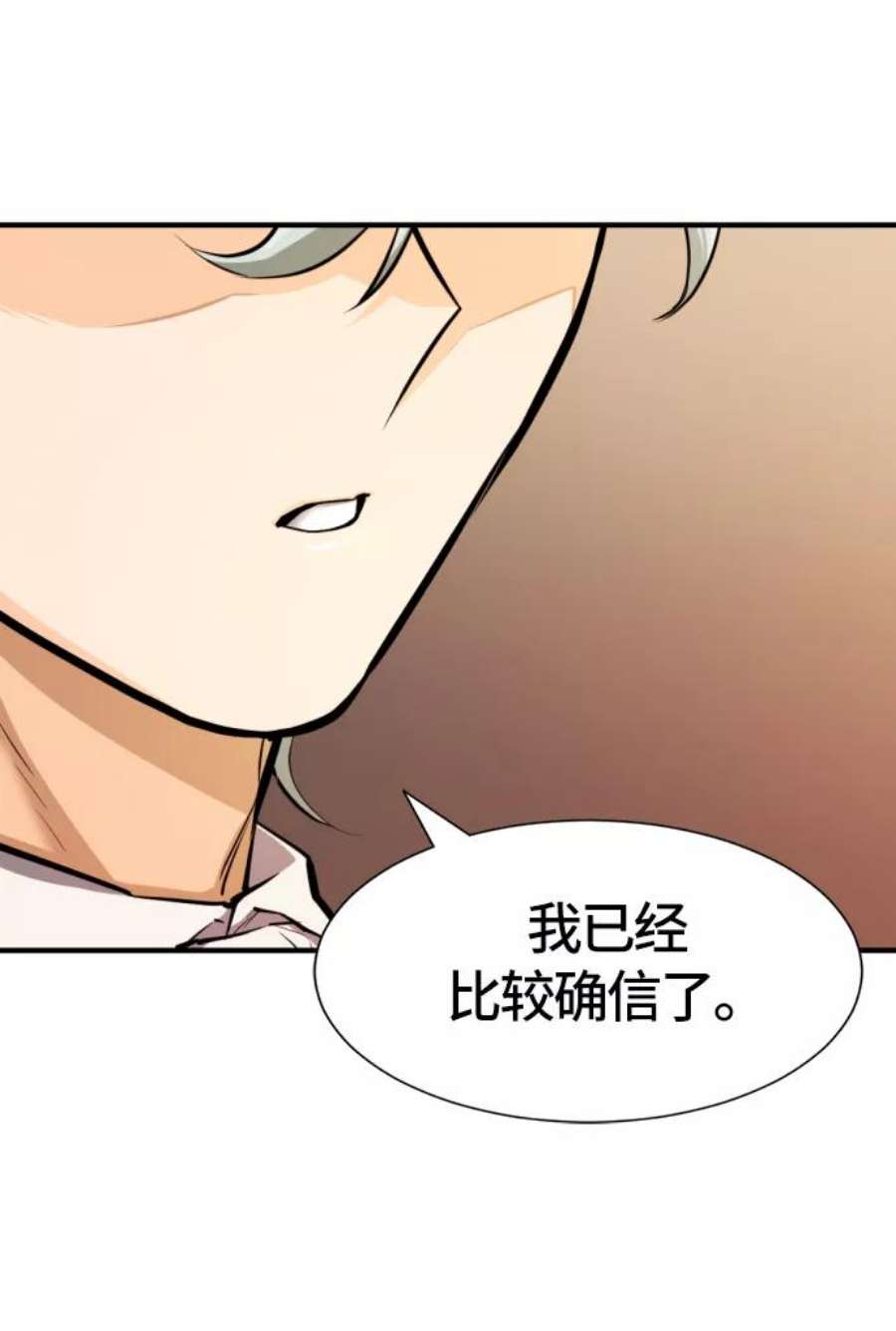 史诗级领地设计师39话