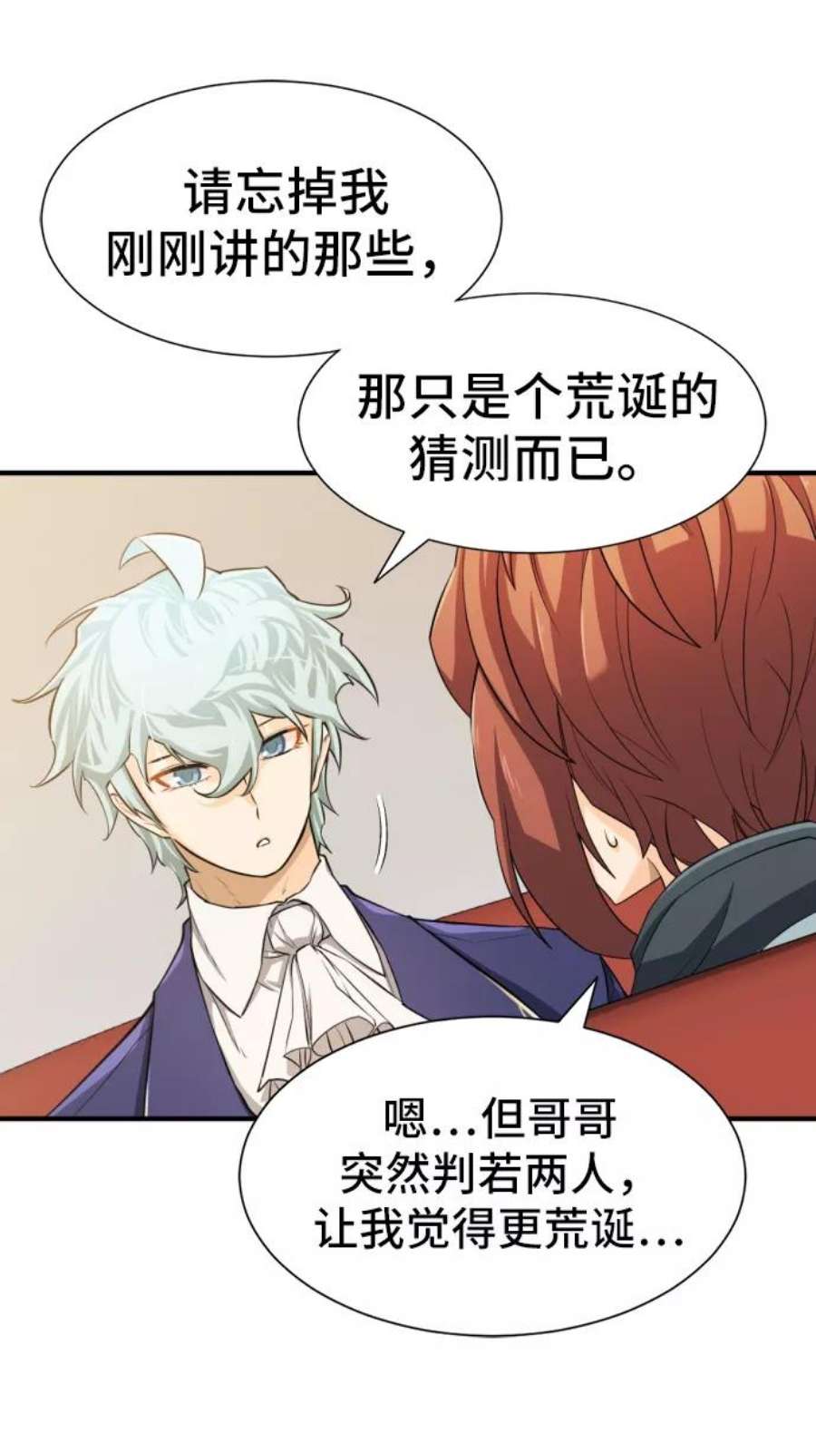 史诗级领地设计师40话