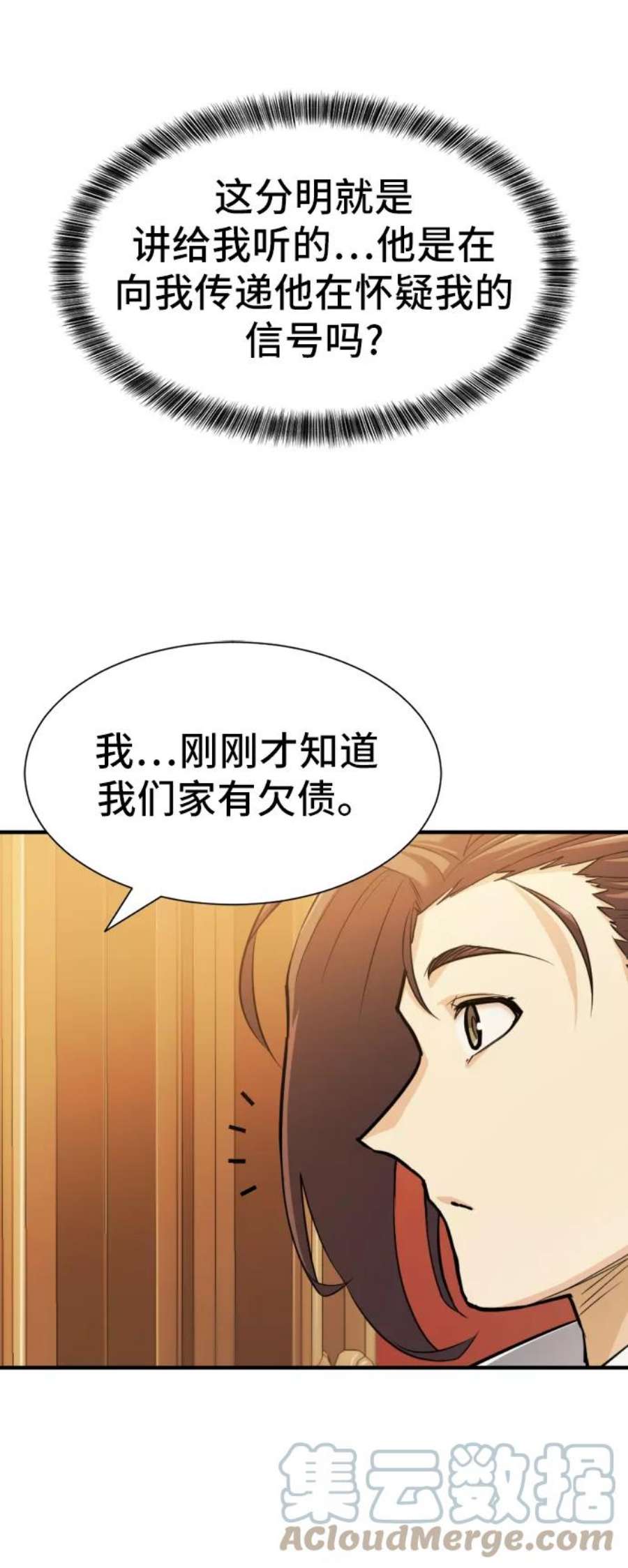 史诗级领地设计师40话