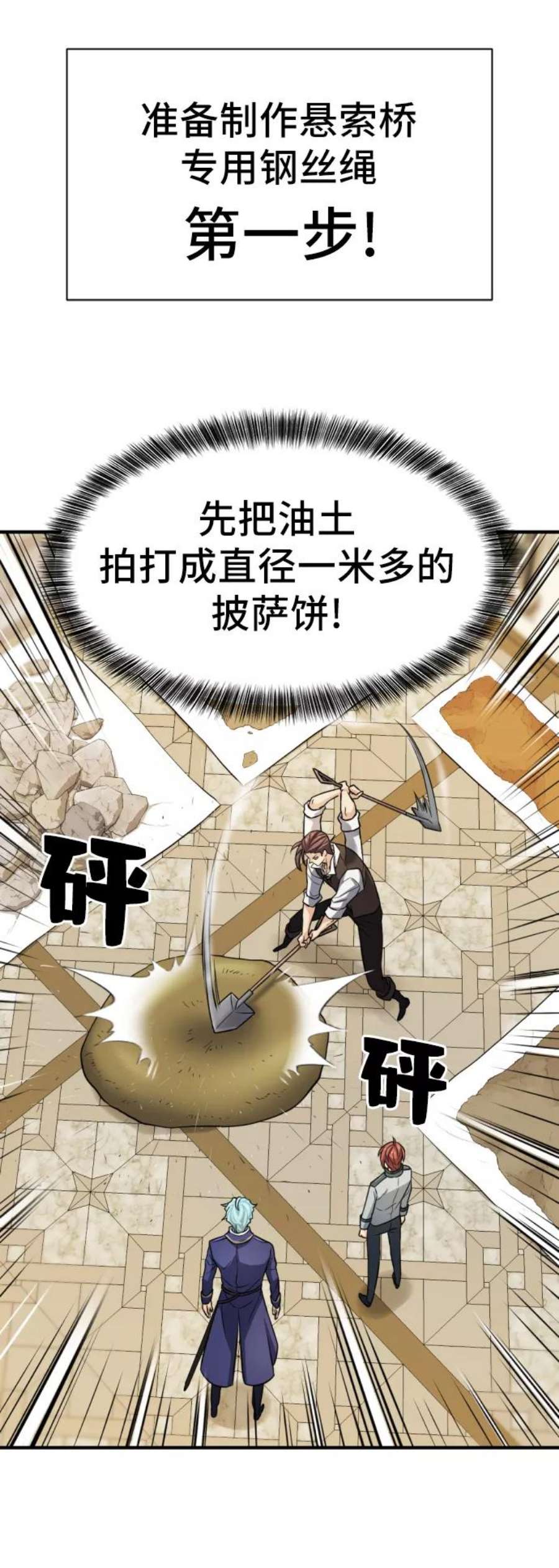 史诗级领地设计师40话