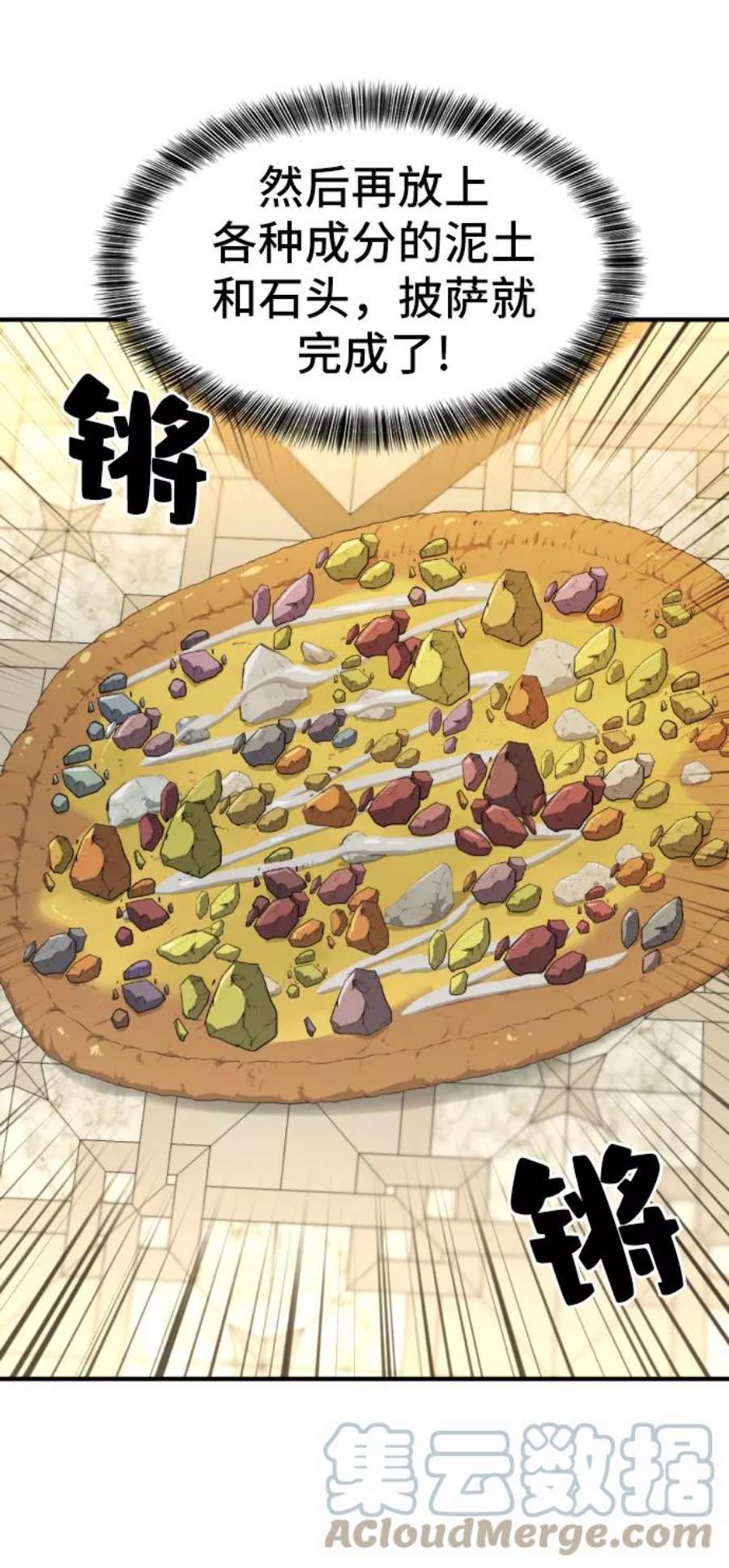 史诗级领地设计师40话