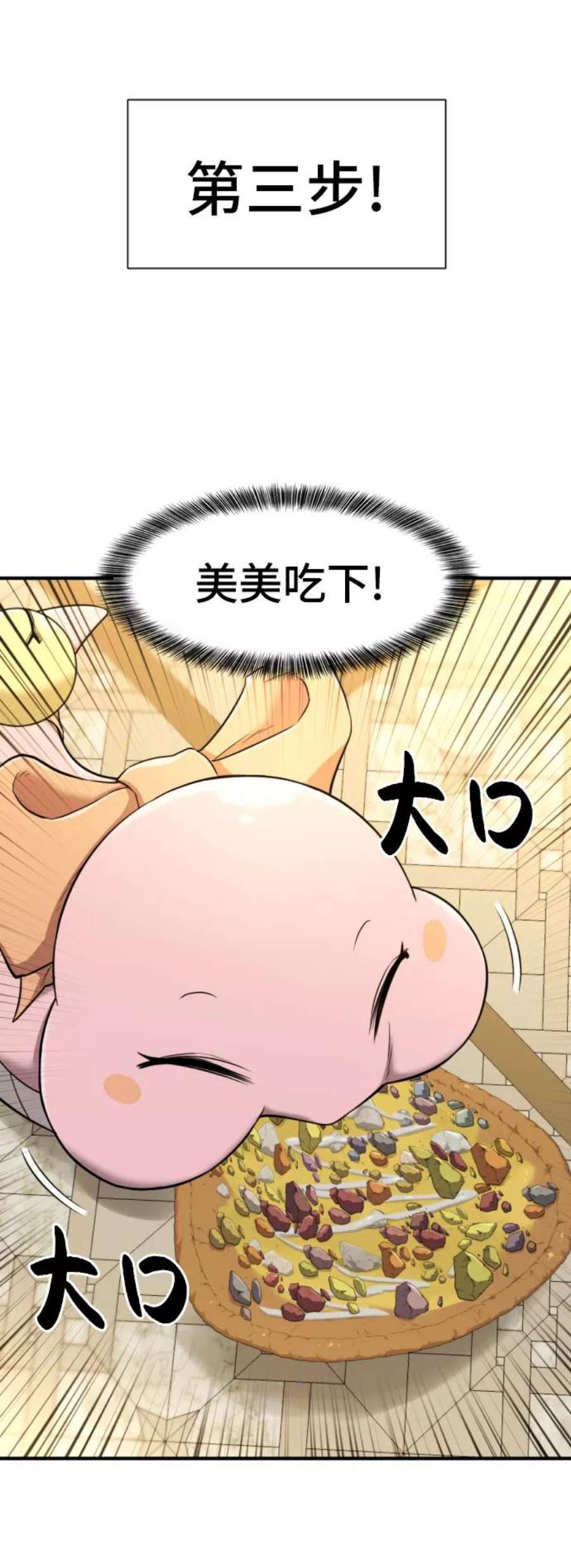 史诗级领地设计师40话