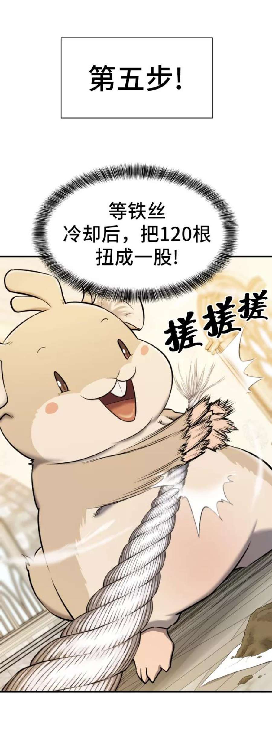 史诗级领地设计师40话