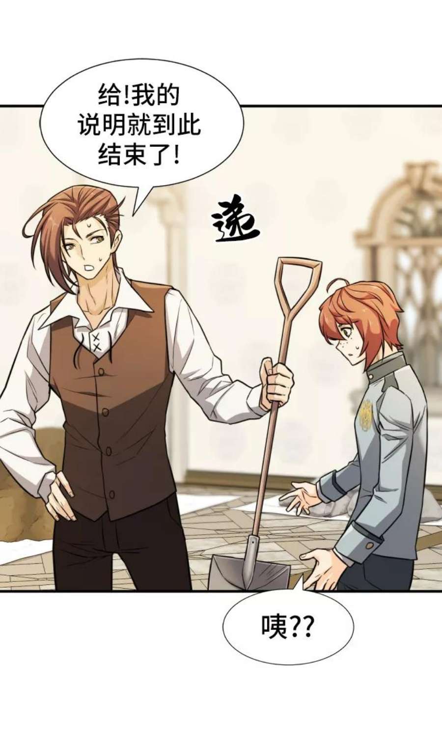 史诗级领地设计师40话