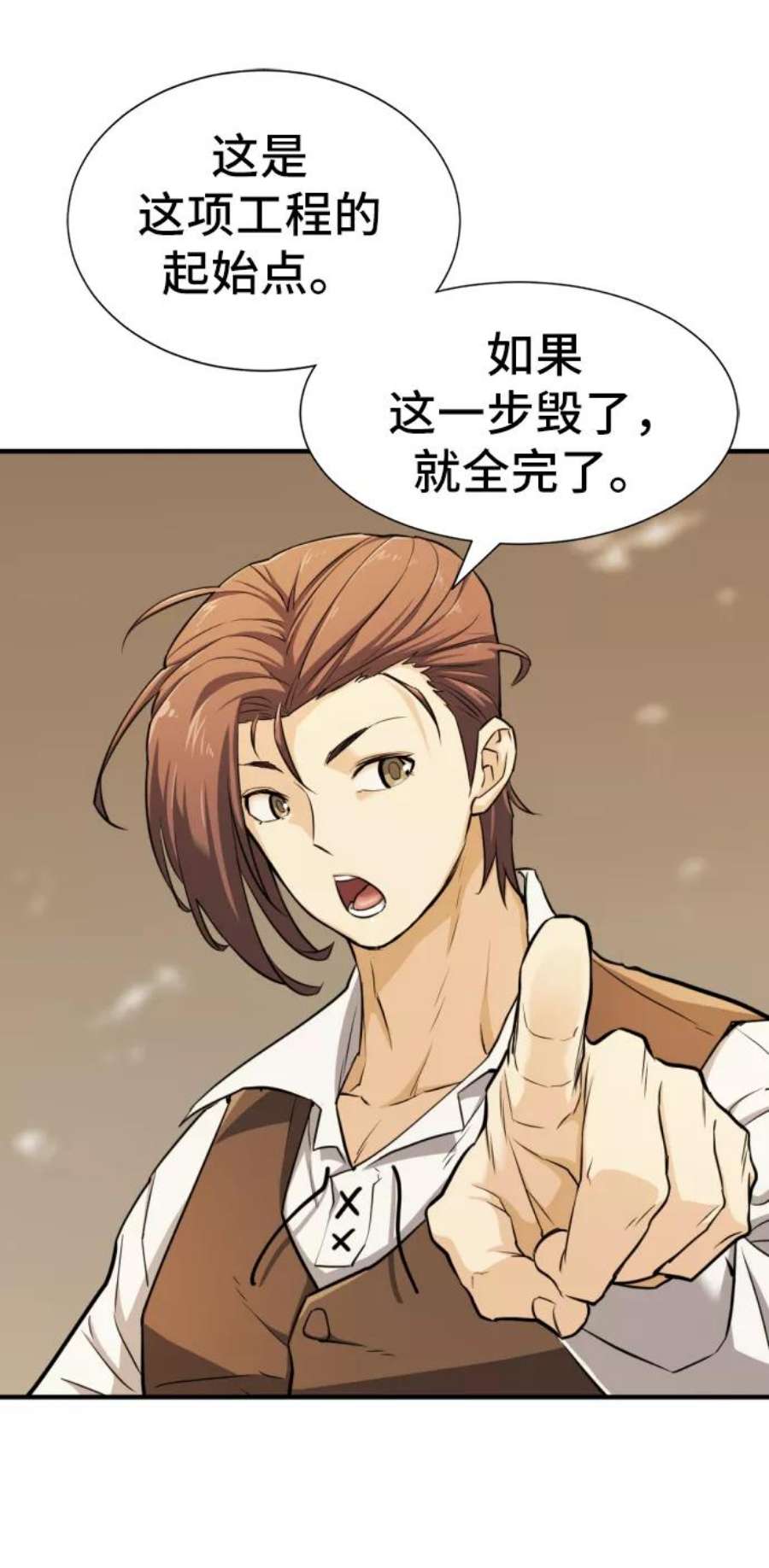 史诗级领地设计师40话