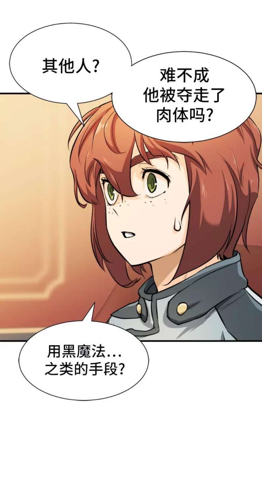 史诗级领地设计师40话
