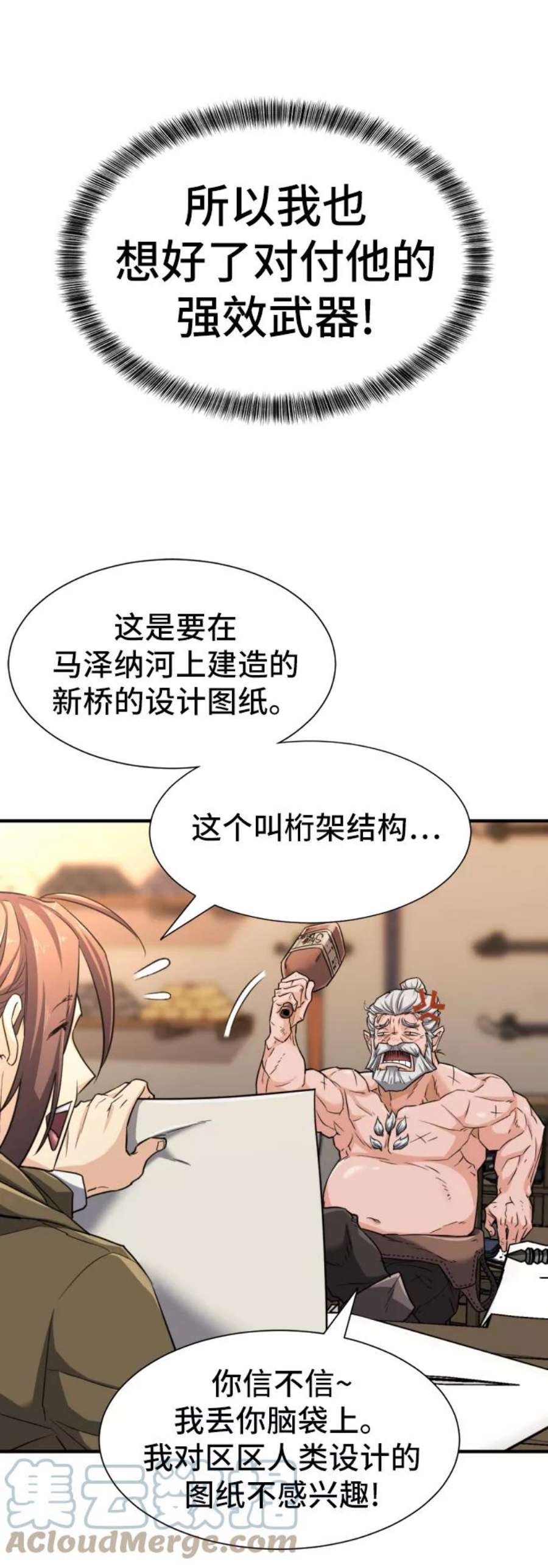 史诗级领地设计师40话
