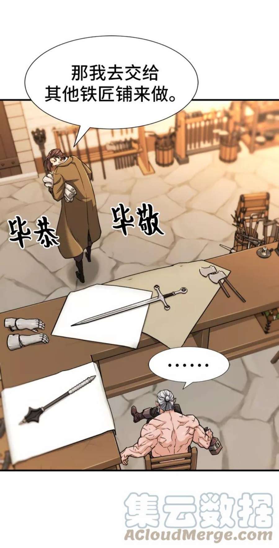 史诗级领地设计师40话