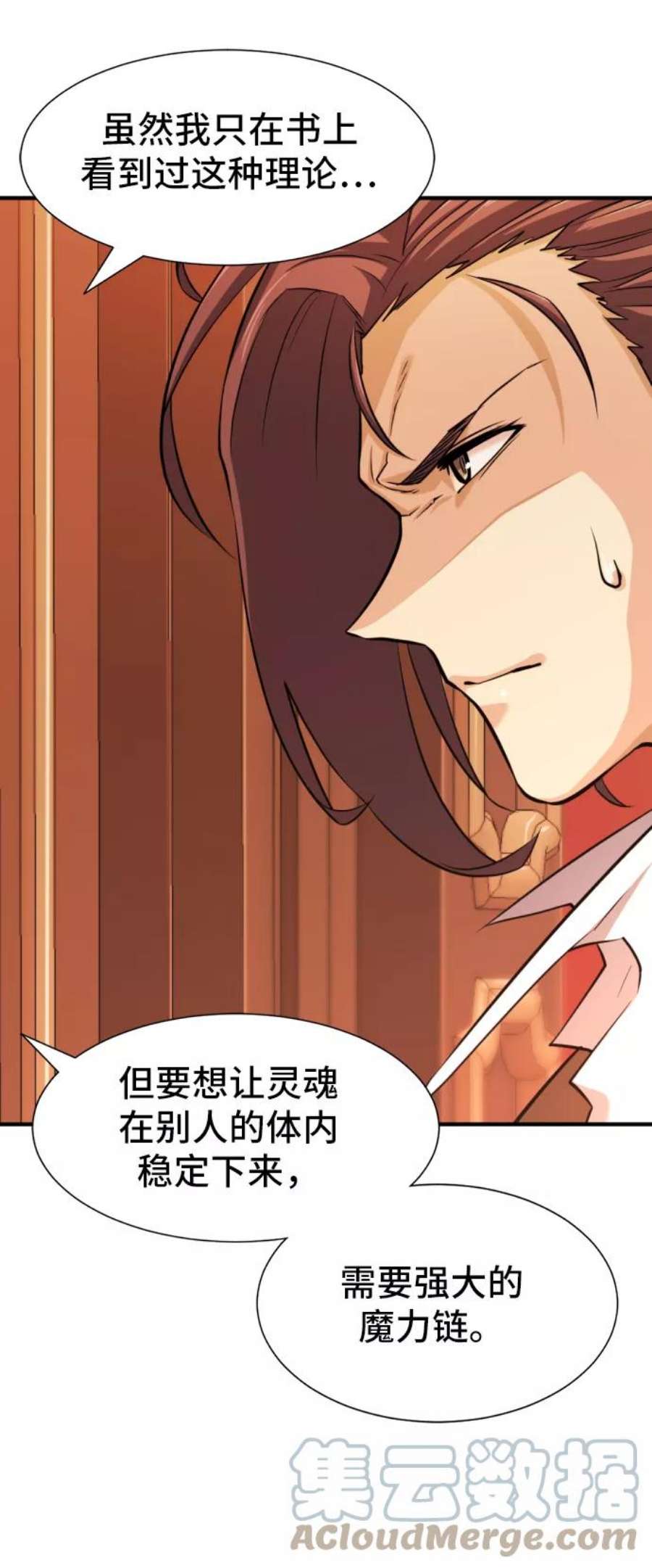 史诗级领地设计师40话