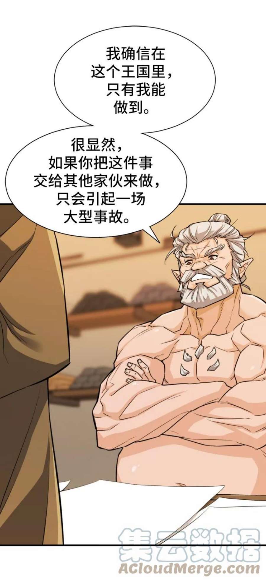 史诗级领地设计师40话