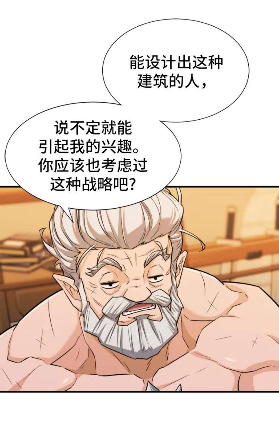 史诗级领地设计师40话