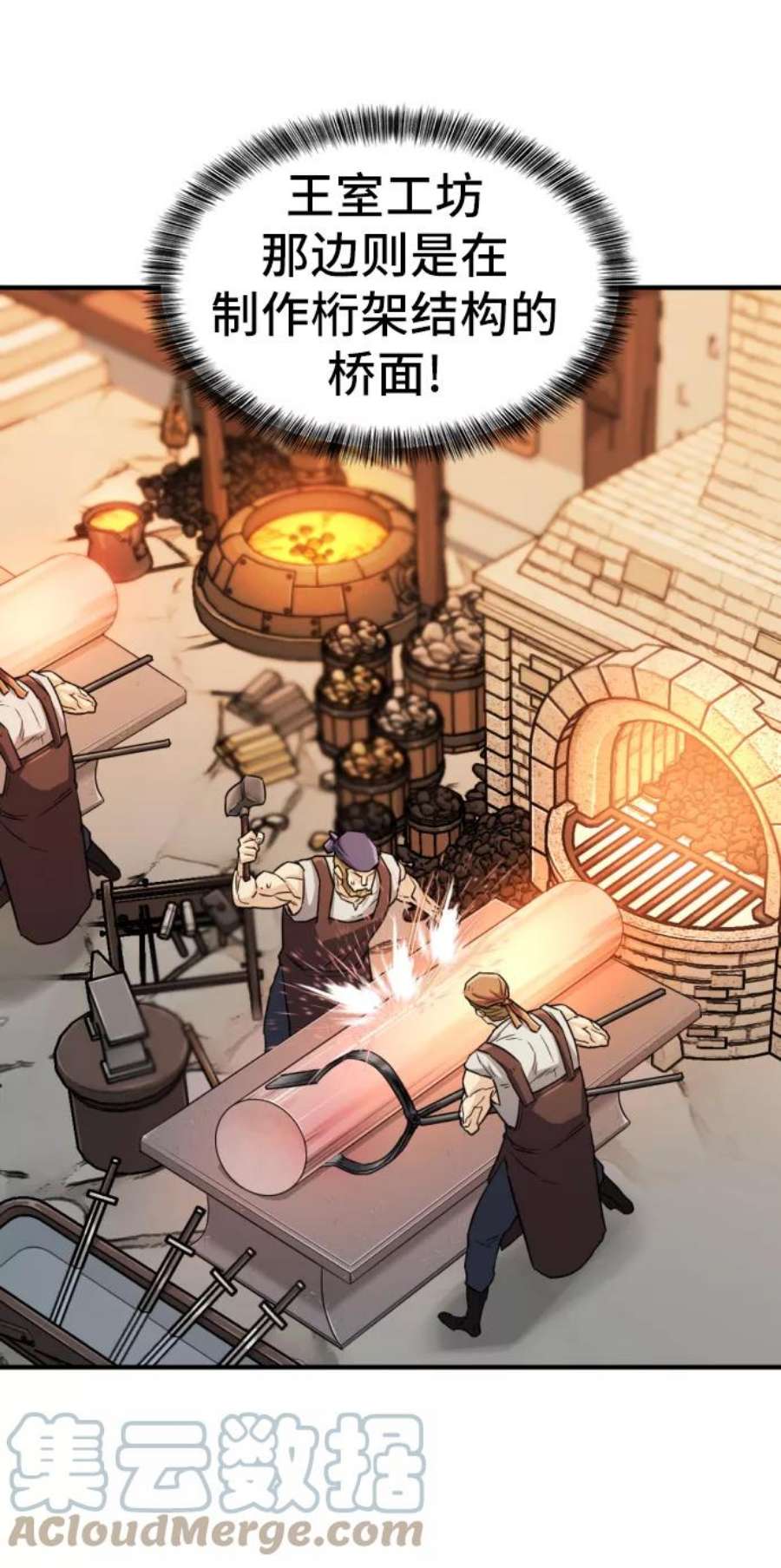 史诗级领地设计师40话