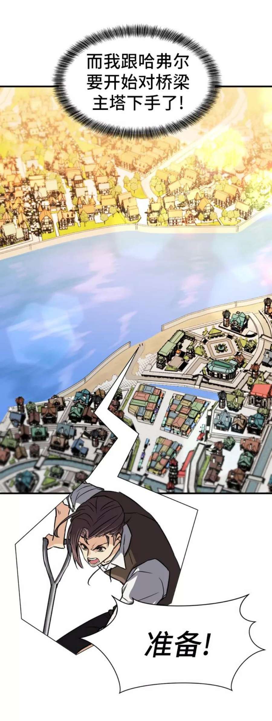 史诗级领地设计师40话