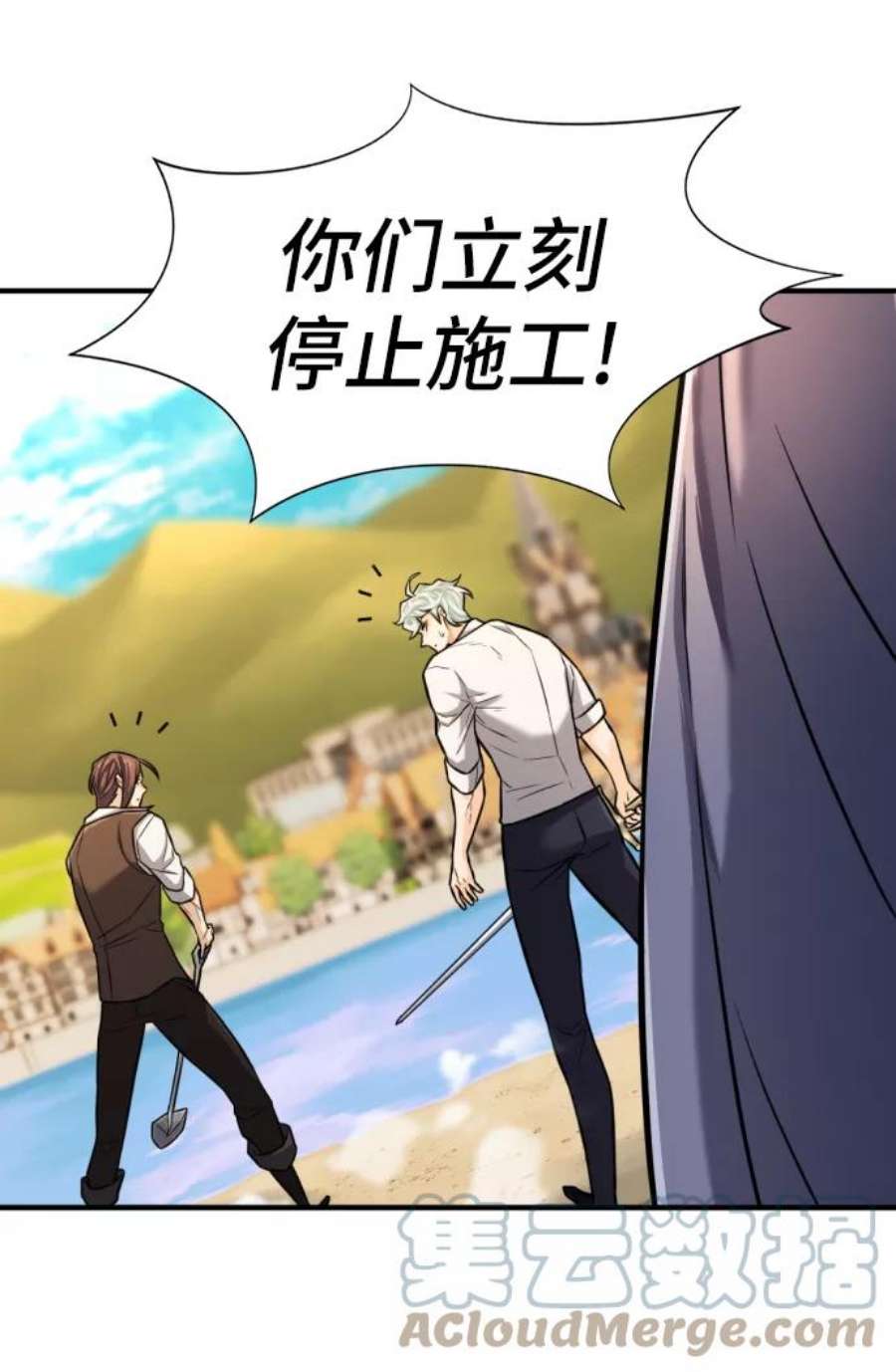 史诗级领地设计师40话