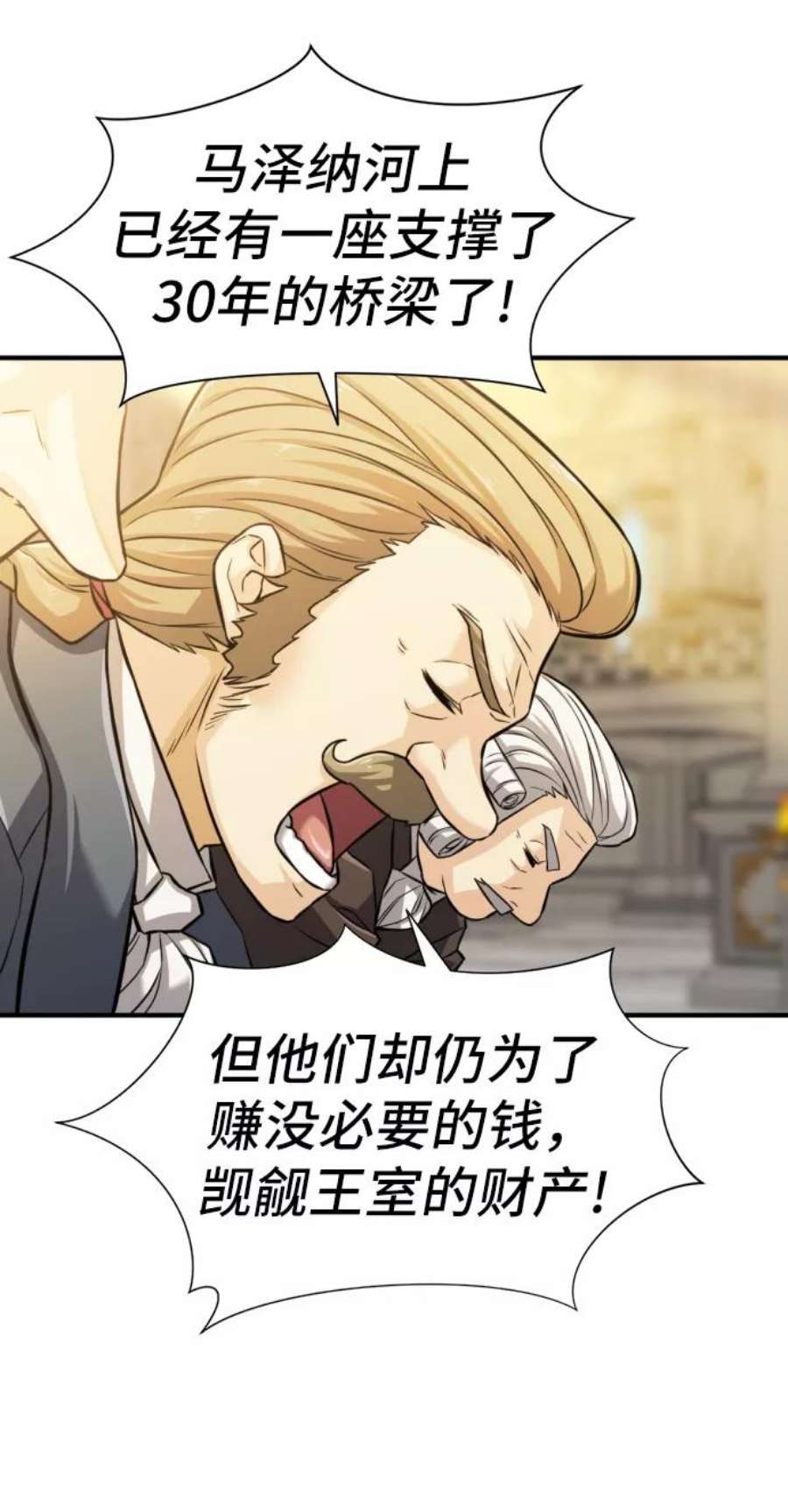 史诗级领地设计师40话