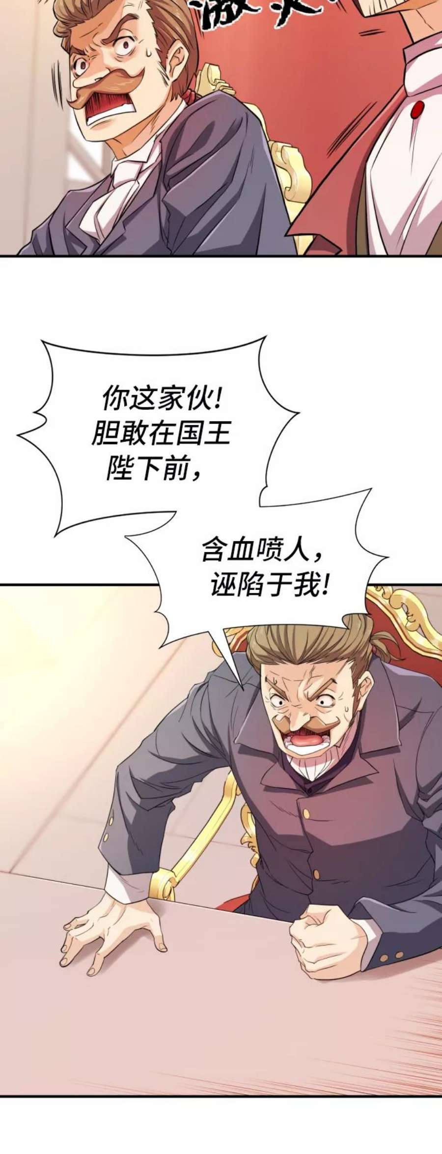 史诗级领地设计师41话