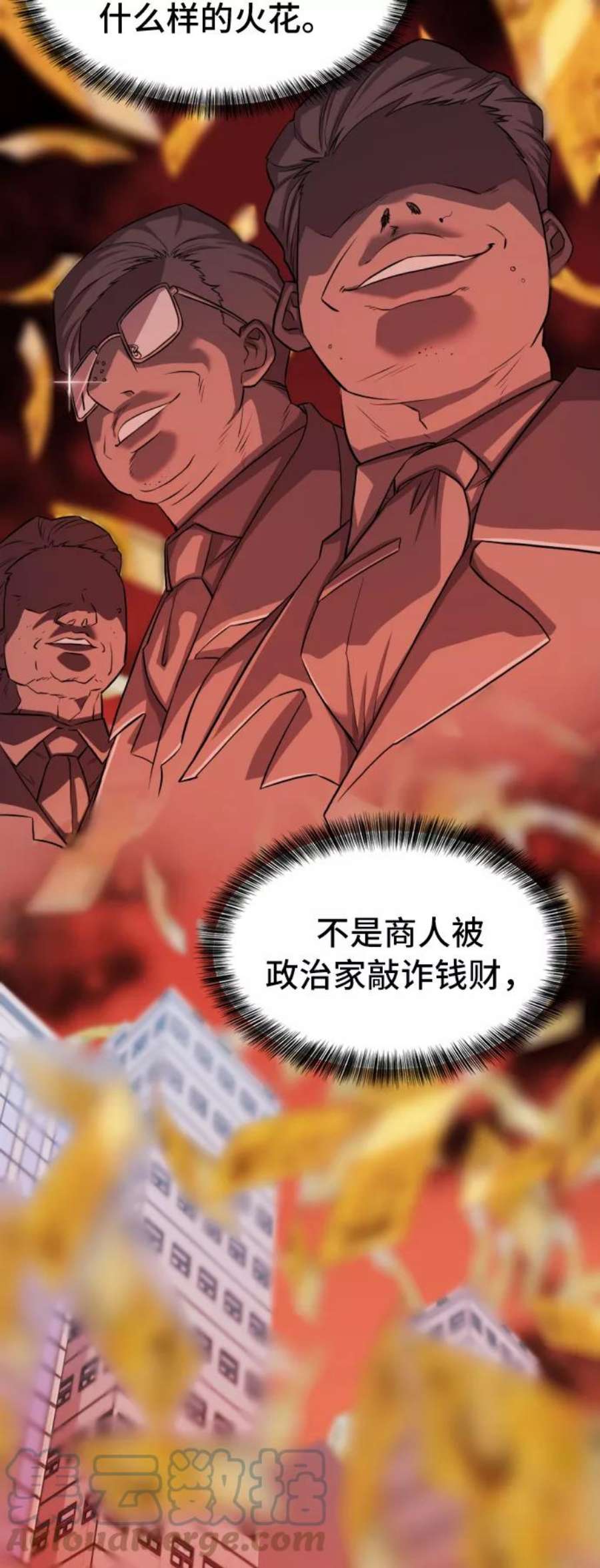 史诗级领地设计师41话