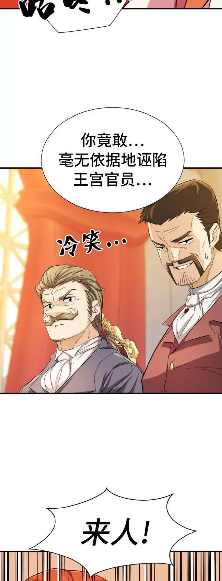 史诗级领地设计师41话