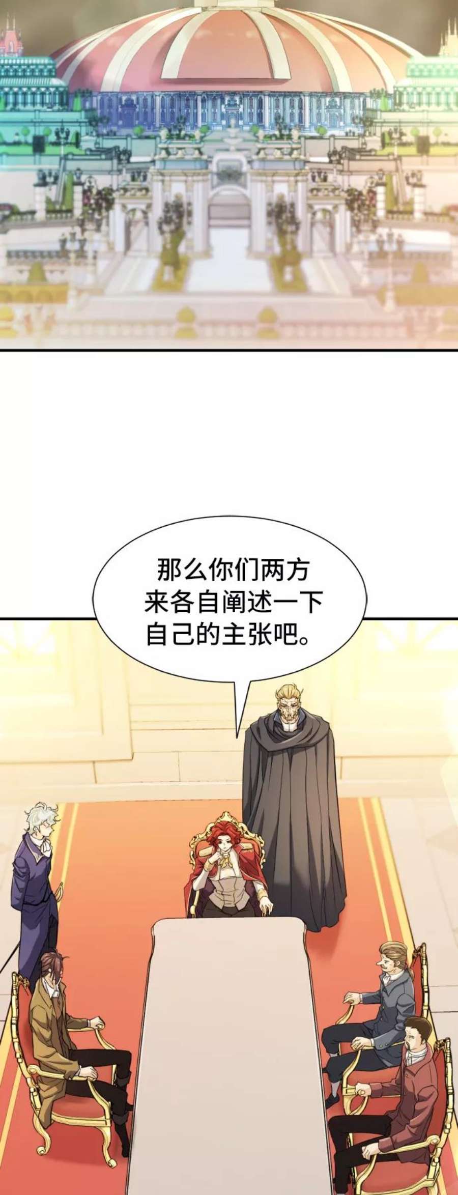 史诗级领地设计师41话