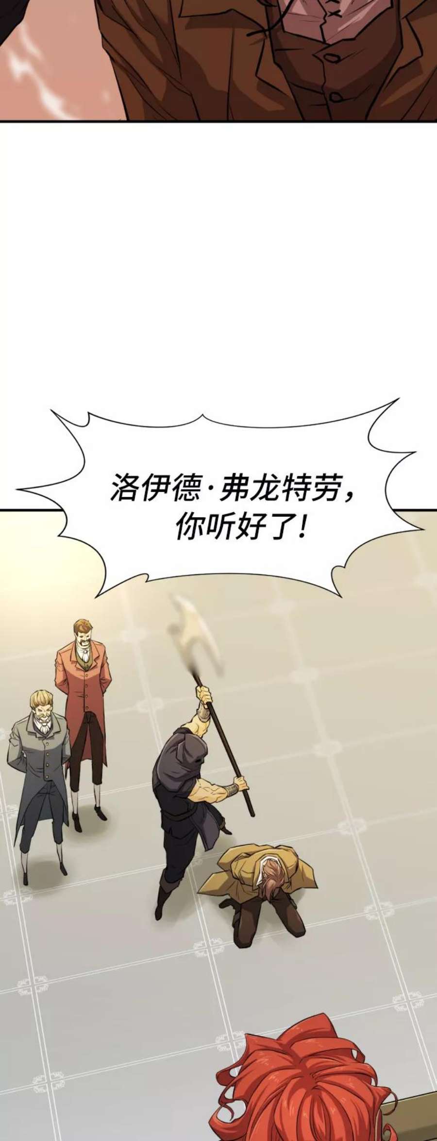史诗级领地设计师41话
